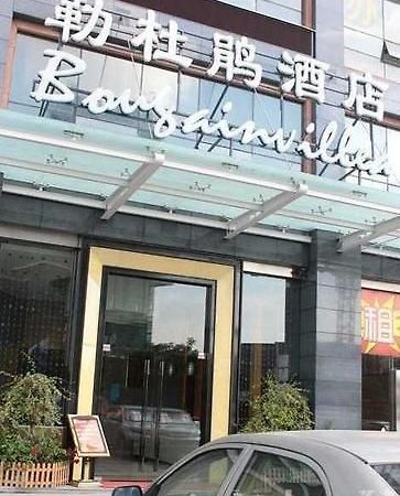 深圳 Bougainvillea Excellent酒店 外观 照片